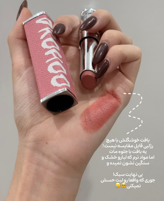 رژلب جامد مخملی دورهو