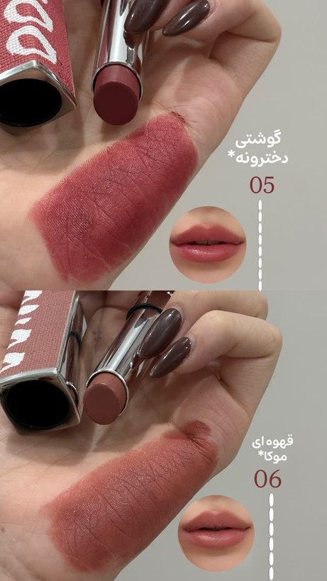 رژلب جامد مخملی دورهو